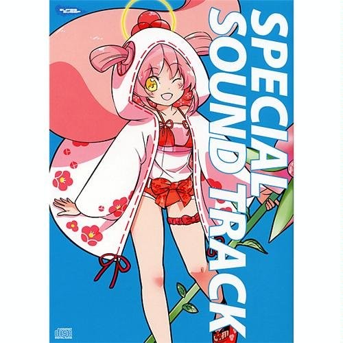 Mamoru-kun wa Norowarete Shimatta! Special Sound Track