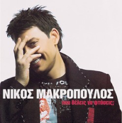Πού θέλεις να φτάσεις