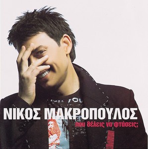 Πού θέλεις να φτάσεις