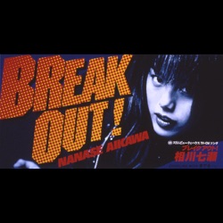BREAK OUT!
