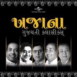 Khazana: Treasure Of Gujrati Classics (Vol.2)