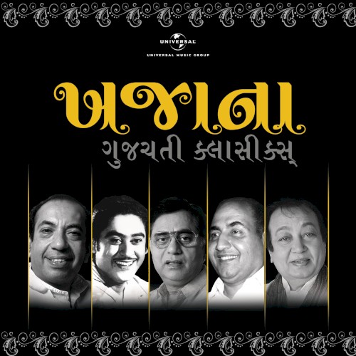 Khazana: Treasure Of Gujrati Classics (Vol.2)