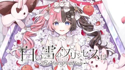 白い雪のプリンセスは-Re:incarnation-