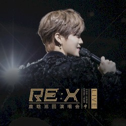 2018鹿晗RE:X巡回演唱会 (Live)