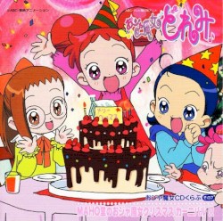おジャ魔女CDくらぶ その7 MAHO堂のおジャ魔女クリスマスカーニバル!!