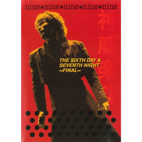 nine*nine(Gackt Live Tour 2004 THE SIXTH DAY & SEVENTH NIGHT ～FINAL～)