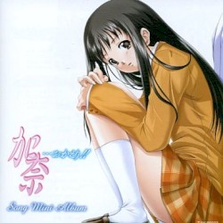 加奈...おかえり!! Song Mini Album