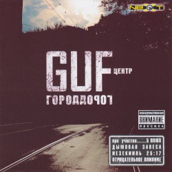 Город дорог