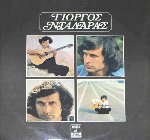 Οι Μάηδες οι ήλιοι μου