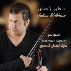 Sultan El Ehsas