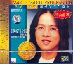 华纳国语超极品音色系列