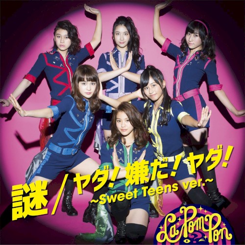 謎/ヤダ！嫌だ！ヤダ！ 〜Sweet Teens ver.〜