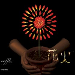 花火