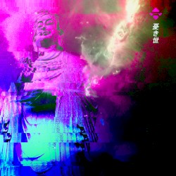 憂き世