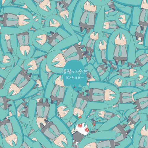 Proliferation of Imamura