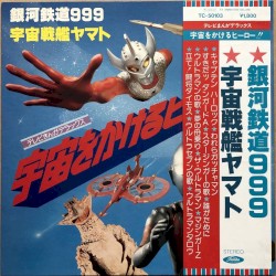 テレビまんがデラックス~宇宙をかけるヒーロー
