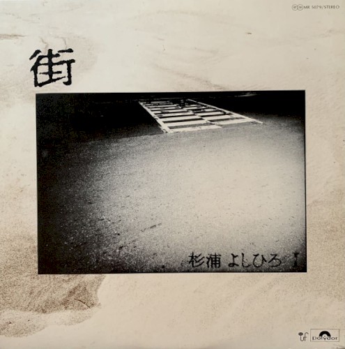 街
