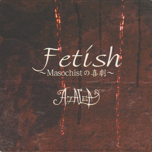 Fetish ～Masochistの喜劇～