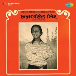 Bengali Modern Songs