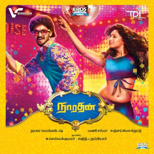 Narathan