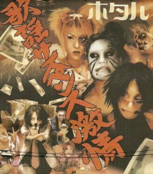 歌謡サスペンス激情