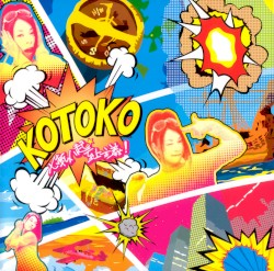 七転八起☆至上主義！