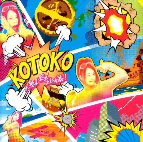 七転八起☆至上主義！