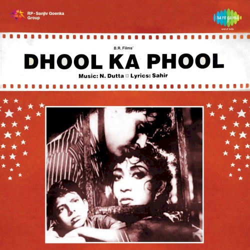 Dhool Ka Phool