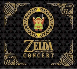 ゼルダの伝説 30周年記念コンサート