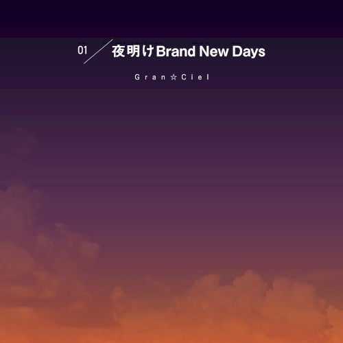 夜明け Brand New Days