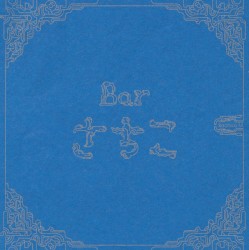 Bar さちこ