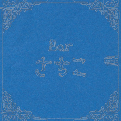 Bar さちこ
