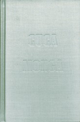 Cucamonga