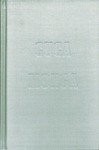 Cucamonga