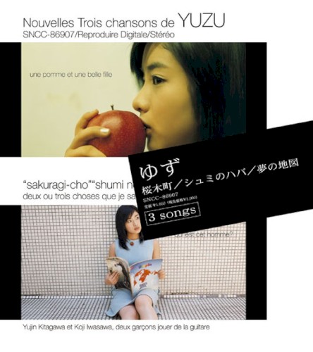 桜木町／シュミのハバ／夢の地図