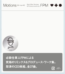 Motions [Best Killer Remixes & Produce works by FPM]