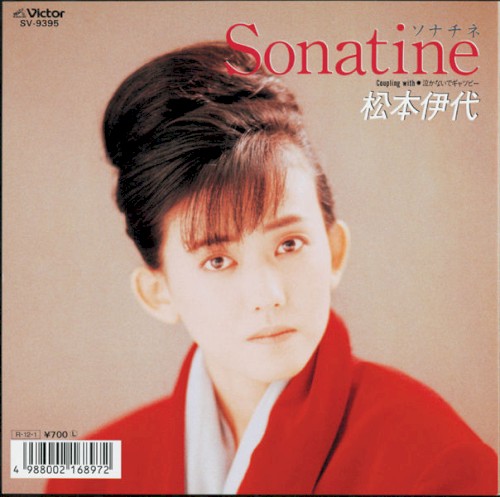 Sonatine（ソナチネ）