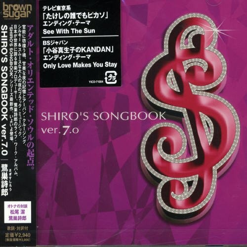 SHIRO’S SONGBOOK ver.7.0