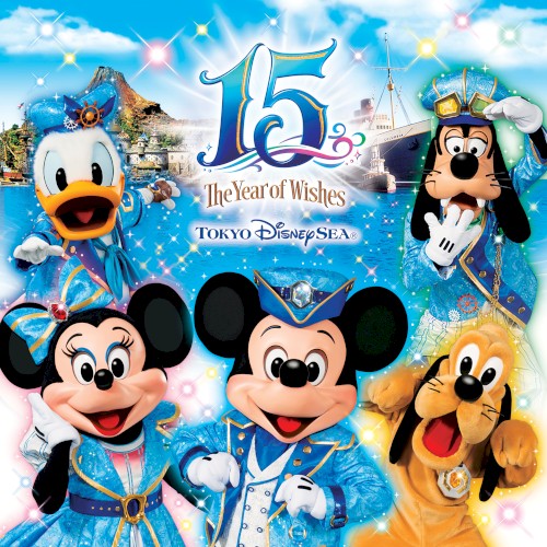 東京ディズニーシー15周年 “ザ・イヤー・オブ・ウィッシュ” ミュージック・アルバム デラックス