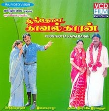 Poonthotta Kaavalkaaran
