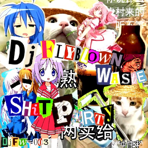 shit party