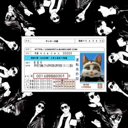 ボンタン・ブギー