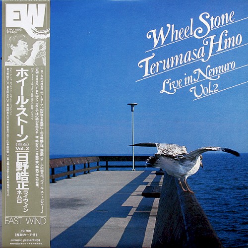 Wheel Stone - Live in Nemuro, Volume 2