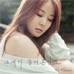 딱 너 같은 딸 OST Part.14
