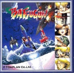 BATSUGUN
