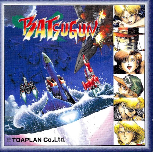 BATSUGUN