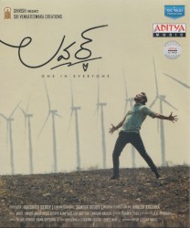 Lover (Original Motion Picture Soundtrack)