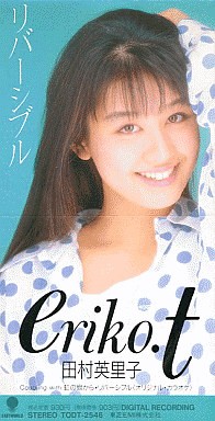 リバーシブル
