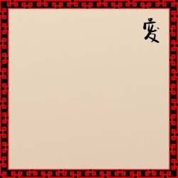 废