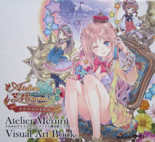 メルルのアトリエ ビジュアルアートブック